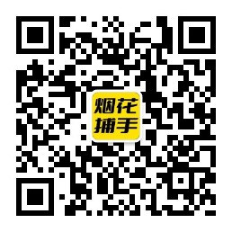 桦川扫码了解加特林等烟花爆竹报价行情